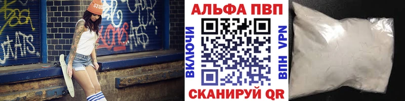 Alfa_PVP мука  купить закладку  Полесск 