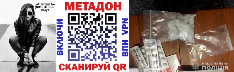 купить наркотик  Полесск  МЕТАДОН VHQ 