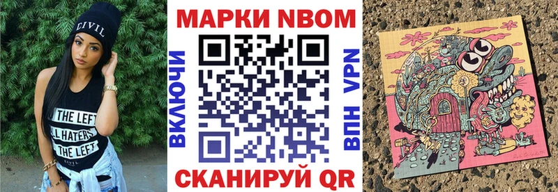 Марки NBOMe 1,8мг  даркнет сайт  ссылка на мегу онион  Полесск 